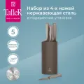 Набор универсальных кухонных ножей с подставкой TalleR TR-22030