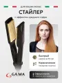 Утюжок гофре для волос щипцы для укладки GA . MA FABLE FRISE