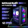 Игровой компьютер Intel Core i5-12400F / 2060 SUPER 8GB / 16GB RAM / SSD 1000GB