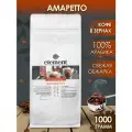 Кофе в зернах Element Coffee Амаретто, арабика 100%, средняя обжарка, 1кг