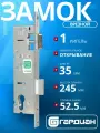 Замок врезной узкопрофильный гардиан PROFI 35.11.16 / для раздельных ручек/для дверей и калиток