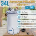 Автоклав Геликон Булат 34 л, с ТЭН