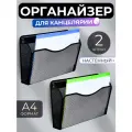 Органайзеры, металлические, черные, для бумаг, комплект 2 шт