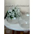 Набор стеклянных салатников 3шт (1л, 500мл, 300мл) ТОиТО