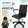 Кресло офисное Chairman 030 Россия экопремиум черный, пластик