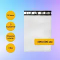Курьерский почтовый пакет с карманом 400х500 мм (50 мкм), 250 штук