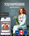 Удобрение - антистресс/ реаниматор растений Advanced Nutrients Revive 1 л.