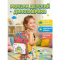 Рюкзак детский розовый для девочки в садик, маленький мини дошкольный рюкзак с динозаврами для малышей