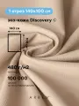 Ткань мебельная обивочная эко кожа DISCOVERY BEIGE, ARBEN, отрез 100х140 см