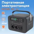Портативная электростанция NOVOO 700W