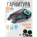 Мотогарнитура для шлема Teller Motors, Bluetooth, 40 часов работы