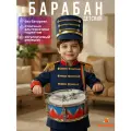 Маршевый пионерский барабан детский с палочками, 29 см