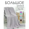 Полотенцет 90х180 большое банное из микрофибры с петелькой