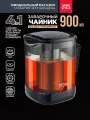 Чайник заварочный стеклянный с ситечком 900 мл с подставкой