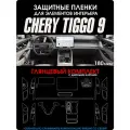Chery Tiggo 9 | Полный глянцевый комплект с дверными картами | Чери Тигго 9 | NILSPB/НИЛСПБ