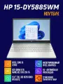 Ноутбук HP 15-DY5885WM, Intel Core i5, 8Gb, SSD 256Gb, 15.6, Windows 11, синий, английская клавиатура