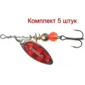Блесна вращающаяся Mepps AGLIA LONG REDBO, 0, SILVER, комплект из 5 штук