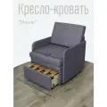Кресло-кровать Миник 3в1: кресло, кровать, кушетка. 71х87х74 см, с ящиком, с подлокотниками, выкатной механизм, велюр Rich Grey