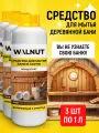 Набор средств для мытья бани и сауны WALNUT, для дезинфекции, 3 шт