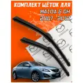 Комплект щеток стеклоочистителя для Mazda 6 gh (c 2007 по 2013 г. в.) 600 и 400 мм / Дворники Мазда 6