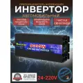 Автомобильный преобразователь напряжения инвертор MOEXSIAC 5000w Внимание-24v!-220v Power inverter Чистый синус