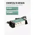 Усилитель ТВ сигнала MX900 мод. 901i2