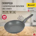 Сковорода с антипригарным покрытием для индукционных плит серая 20 см (513597)