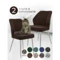 Стулья для кухни, МК LUSSOR Сиетл, стулья кухонные 2 шт велюр Choco, white