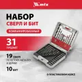 Набор оснастки для инструментов matrix 725631, 31 предм.