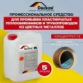 DOCKER THERMO PLATE Концентрат 1:5, Cредство для промывки пластинчатых теплообменников с цветными металлами. (5 л.).
