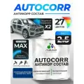 Антикоррозийное покрытие Malare AutoCorr для днища автомобиля, цвет RAL 5002 ультрамариново-синий, матовая, 2,5 кг.