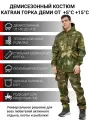 Костюм демисезонный для охоты и рыбалки KATRAN горка деми (полофлис, МОХ), Размер: 56-58 Рост: 182-188