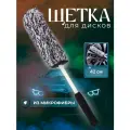 Щетка для автомобильных дисков, из микрофибры, распушенная щетина, черная, 420 мм