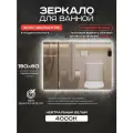 Зеркало для ванной прямоугольное Luminor 150*60 без выключателя, с подсветкой 4000К