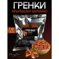 Гренки пшеничные со вкусом Крылышки барбекю 1 кг Ели-Хрустели