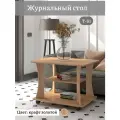 Журнальный столик Т-51 Дуб Крафт золотой, на колесиках, ЛДСП 80х60х58 см