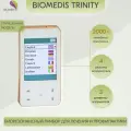 BIOMEDIS TRINITY | Биомедис Тринити - Биорезонансный прибор для лечения и профилактики
