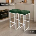 Барный стул лофт без спинки и с мягким сиденьем для кухни и дома, комплект 2 шт.
