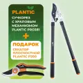 Набор; сучкорез с храповым механизмом Plantic Pro381+ секатор плоскостной Plantic P200 в подарок