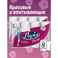 Бумажные полотенца Papia Decor, белые с рисунком, 3 слоя, 8 рулонов (2 упак. по 4 рулона)