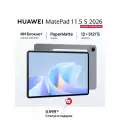 Планшет HUAWEI MatePad 11.5 S 2026 PaperMatte 12 ГБ + 512 ГБ со стилусом, космический серый