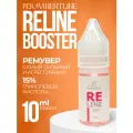 Ремувер Reline Booster 10 мл.