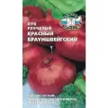 Семена Лук репчатый Красный Брауншвейгский Среднеспелые 1 гр.