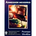 Алмазная мозаика Мандалорец и маленький Грогу