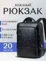 Рюкзак мужской, городской, для ноутбука, кожанный, спортивный походный и с USB-портом, идеальный подарок