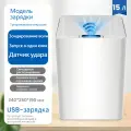 Умное мусорное ведро ForHouse, сенсорное, с крышкой, пластик, 15 л, белое