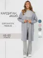 Кардиган N.E.W., размер 58, , серый