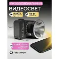 FOTO LAMPA Видеосвет, Осветитель светодиодный, Свет для съемки ZC60Bi штатив в комплекте