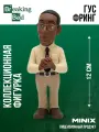 MINIX Коллекционная фигурка Во все тяжкие Гус Фринг Breaking Bad миникс 12 см ПВХ