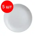 Комплект 5 штук, Тарелка LUMINARC Diwali Granit десертная, стекло, D19см, P0704